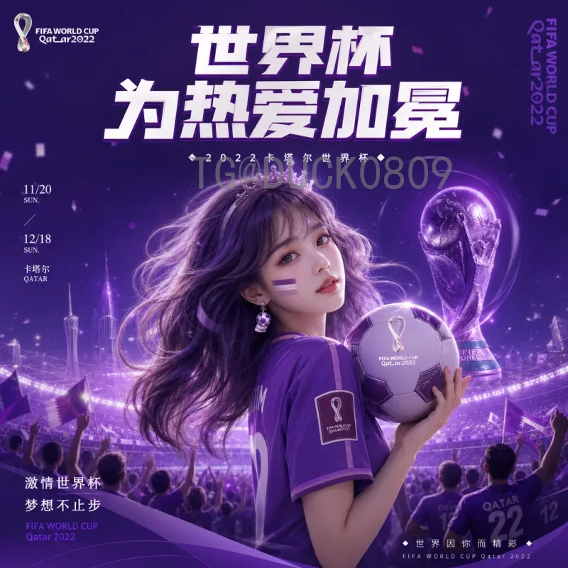 2026世界杯扩军至48队，这些强队却可能仍然进不了