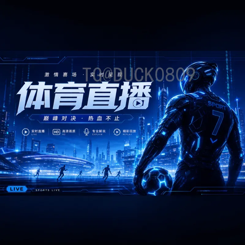 最新2026年国际足联世界杯数据统计预测：多维度深度解析与前瞻