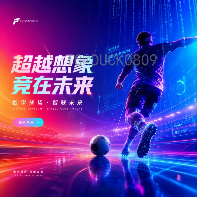 当日赛事世界杯决赛圈专题：精彩对决与历史瞬间回顾